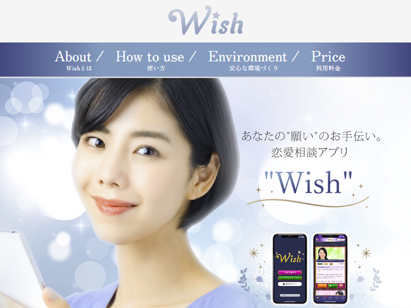 Wish