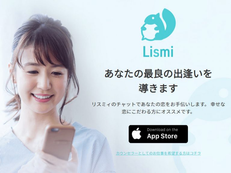 リスミィ（LISMI） 電話占いサイトの口コミ評判 電話占いの森